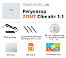 ZONT Climatic 1.1 Погодозависимый автоматический GSM / Wi-Fi регулятор (1 ГВС + 1прямой/смесительный) с доставкой в Ижевск