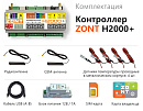 ZONT H2000+ Универсальный GSM / Etherrnet контроллер с доставкой в Ижевск