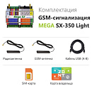 MEGA SX-350 Light Мини-контроллер с функциями охранной сигнализации с доставкой в Ижевск