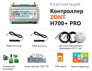 ZONT H700+ Pro Универсальный GSM / Wi-Fi контроллер с доставкой в Ижевск