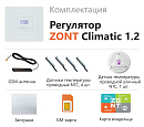 ZONT Climatic 1.2 Погодозависимый автоматический GSM / Wi-Fi регулятор (1 ГВС + 2 прямых/смесительных) с доставкой в Ижевск