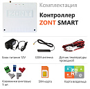 ZONT SMART Отопительный GSM контроллер на стену и DIN-рейку с доставкой в Ижевск