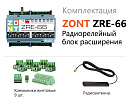 ZRE-66 Радиорелейный блок расширения для контроллеров H2000+ и C2000+(868 МГц) с доставкой в Ижевск